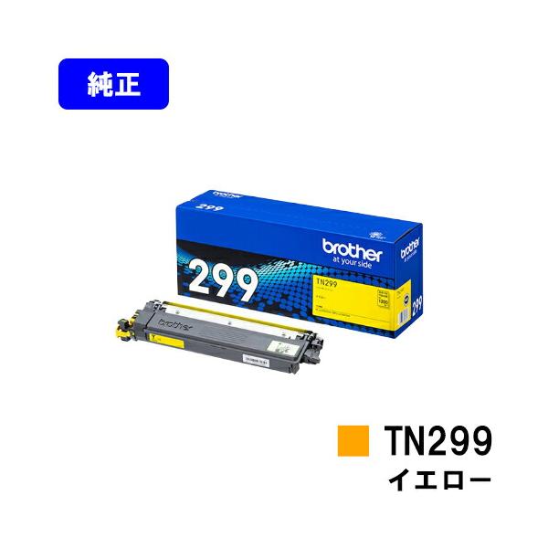 ブラザー工業 TN299 イエロー 純正品 トナーカートリッジ ブラザー