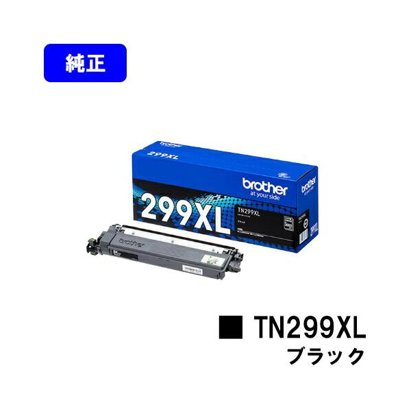 ブラザー工業 TN299XLBK ブラック 純正品 トナーカートリッジ
