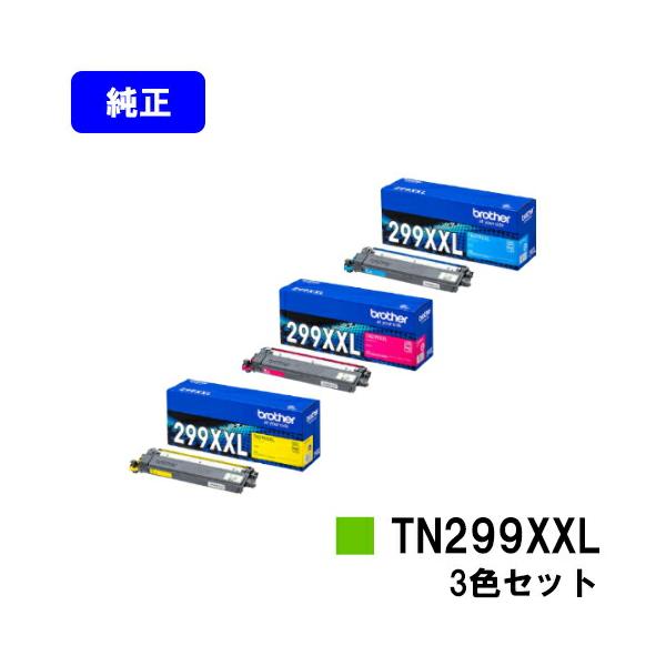 ブラザー工業 TN299XXLC/TN299XXLM/TN299XXLY シアン/マゼンタ