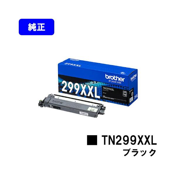 ブラザー工業 TN299XXLBK ブラック 純正品 トナーカートリッジ
