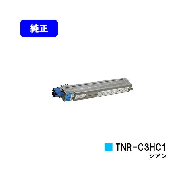 沖データ TNR-C3HC1 シアン 純正品 OKI トナーカートリッジ オキ 沖