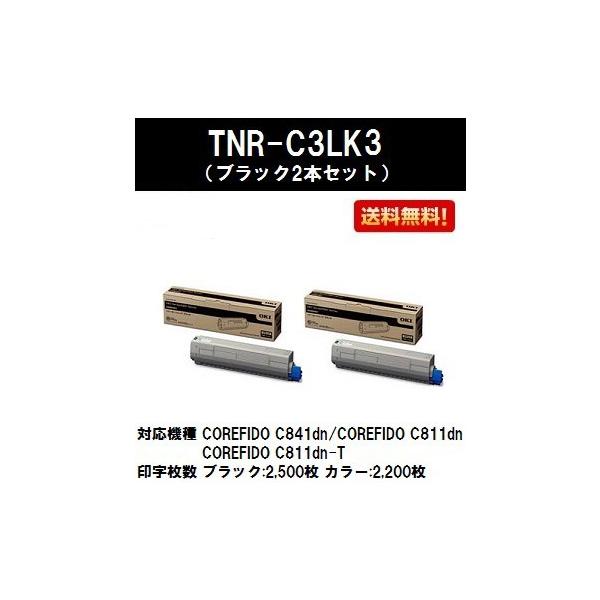 沖データ COREFIDO C841dn/C811dn/C811dn-T用トナーカートリッジ 沖データ COREFIDO C841dn/C811dn/C811dn-T用トナーカートリッジ