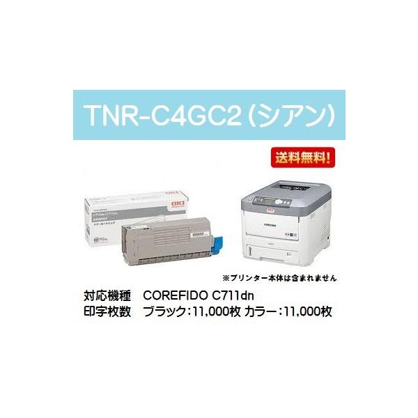 OKI　大容量トナーカートリッジ　シアン　TNR-C4GC2 Amazon | OKI 【トナーカートリッジ シアン (MC562/362dn/C531dn