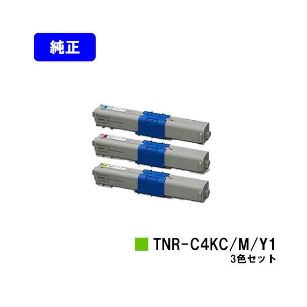 沖データ TNR-C4KC1/TNR-C4KM1/TNR-C4KY1 シアン/マゼンタ/イエロー