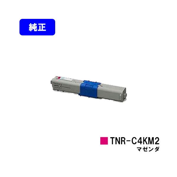 純正OKI 大容量トナーカートリッジ　TNR-C4KM2 （マゼンタ）赤　新品 沖データ TNR-C4KM2 マゼンタ トナーカートリッジ 純正品 OKI