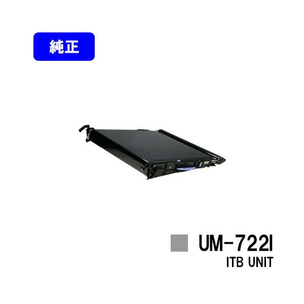 キヤノン　ユーザーメンテナンスキット　um-722i ITBユニット ITB UNIT UM-722I ユーザーメンテナンスキット 純正 キヤノン