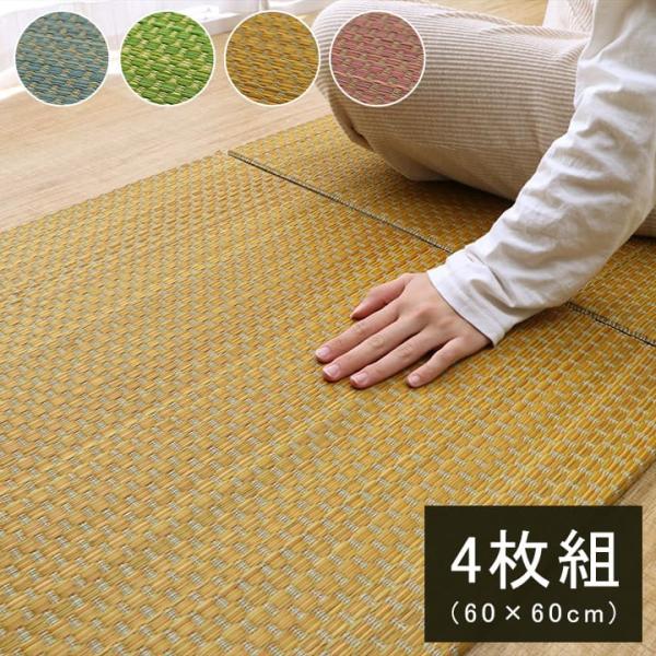 置き畳 フローリング対応 い草 簡単 軽量 コンパクト パステル 子供部屋 キッズ マット ブルー 約60×60cm 4枚組（約120×120cm)