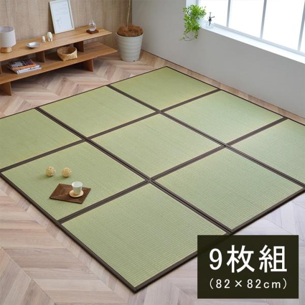 国産 い草 日本製 置き畳 ユニット畳 簡単 和室 ブラウン 約82×82×1.7cm(12枚1セット) 軽量 ジョイント付き