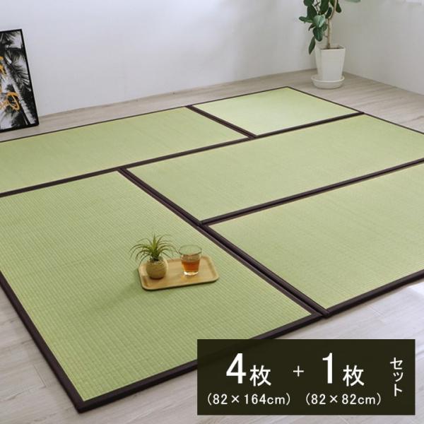 天竜 国産 い草 日本製 置き畳 ユニット畳 簡単 和室 ブラウン 4.5畳セット(約82×164×1.7cm4枚+約82×82×1.7cm1枚) 軽量 ジョイント付き