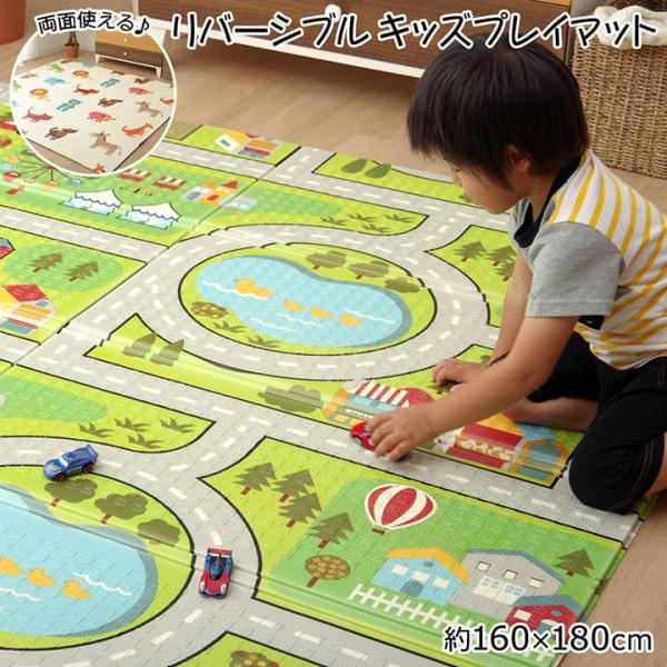 子供　マット　マップ　アニマル　約160×180cm　お手入れ簡単　リバーシブル　コンパクト　折りたたみ