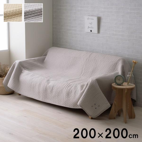 寝具 マルチ カバー 綿 100％ 洗える ギフト イブル グレー 約200×200cm