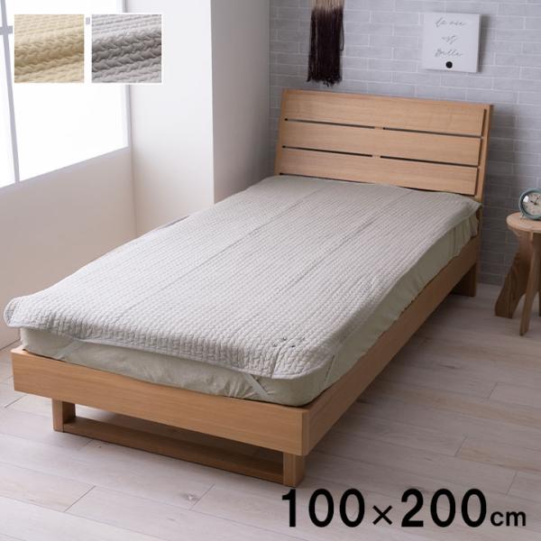寝具 敷バッド 綿 100％ イブル 洗える ギフト グレー　アイボリー シングル 約100×200cm 送料無料