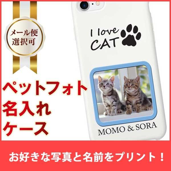 メール便可 ペットフォト名入れ スマホケース スマホケース 猫 666 Printplus 通販 Yahoo ショッピング