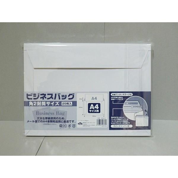 角2ビジネス封筒 コートボール 300g 100枚 箱 Kbb005 キングコーポレーション King Kbb005 プリントライyahoo 店 通販 Yahoo ショッピング