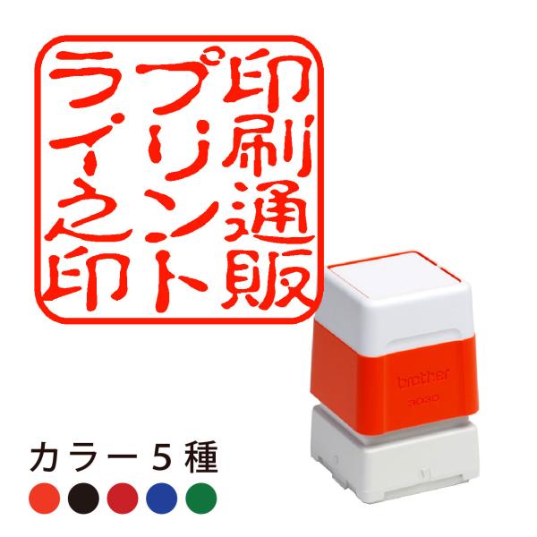 角印スタンプ 正方形27mm SP2727 ブラザー工業