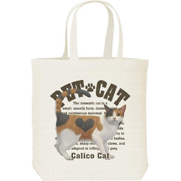 三毛猫（みけねこ）（愛猫シリーズ）/キャンバスバッグ・M トート