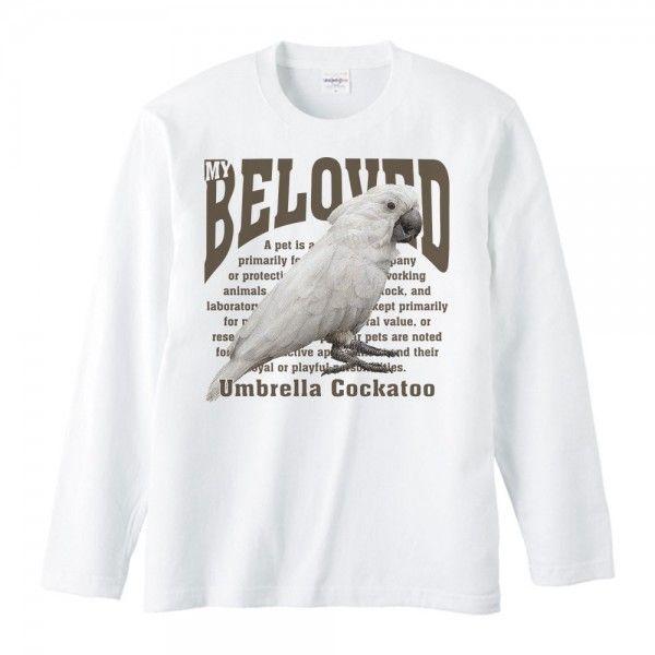 タイハク オウム 鳥 ペット シリーズ 長袖ｔシャツ Lt211 Myds 通販 Yahoo ショッピング