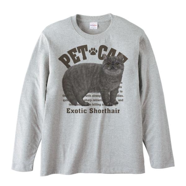 エキゾチック ショートヘア（愛猫シリーズ）/長袖Tシャツ : MYDS