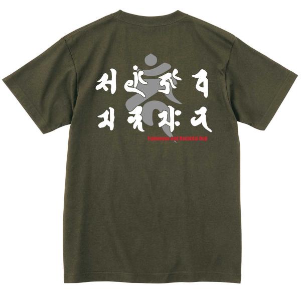不動明王 梵字Tシャツ Type-A ぼんじ 八大童子 高野山 世界遺産 真言 ご利益 お守り 必勝祈願 厄除 開運 健康 長寿 商売繁盛 学業成就 立身出世
