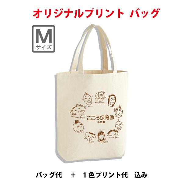 40~49枚制作/トートバッグ/プレゼントに/オリジナルトートバック【M