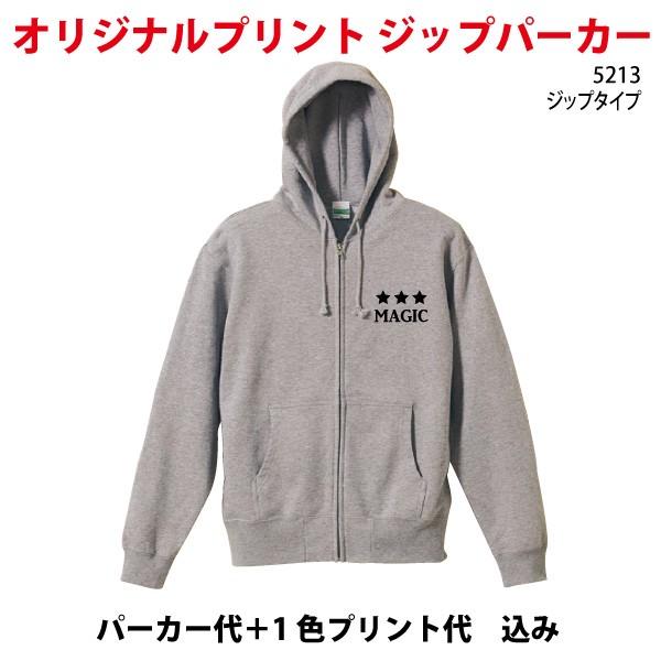 40 49枚作成 ジップパーカー オリジナルプリント チームパーカー 全てコミコミ価格 ユニフォームにも 送料無料 5213 Cab5213 40 49 プリントショップマジック 通販 Yahoo ショッピング