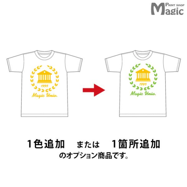 【オプション】1色/1箇所追加　10〜19枚