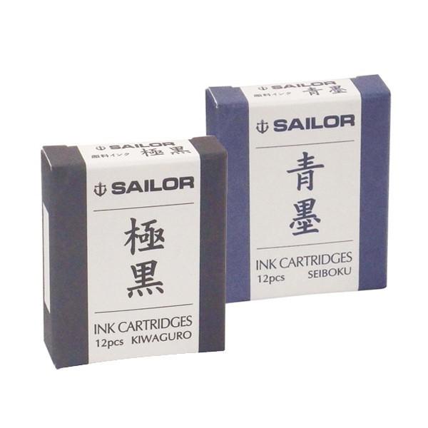 本日全品 P10倍 セーラー万年筆 万年筆用カートリッジインク 顔料 全2色 13-0604 全2色から選択