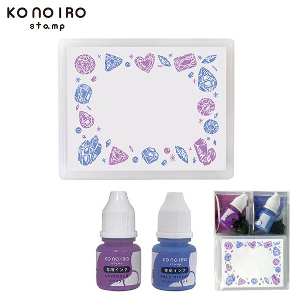 ���X�|�C���g10�{ ���ǂ��̂��� KONOIRO stamp ���̂���X�^���v �C���N�Z�b�g �r�W���[�Z�b�g 1806-006