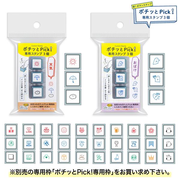 KODOMO NO KAO こどものかお kodomonokao ポチッとPick！専用