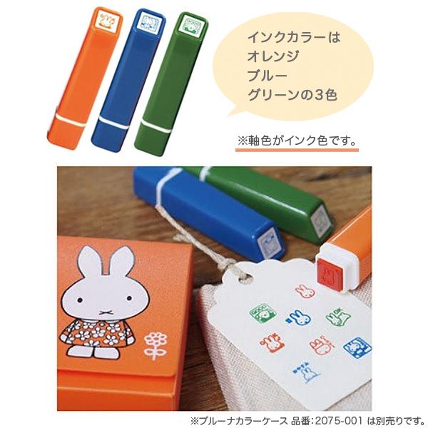 こどものかお ブルーナ ワンポイント浸透印 005 ミッフィー 62 005 62 005 ビッツ ボブ Yahoo 店 通販 Yahoo ショッピング