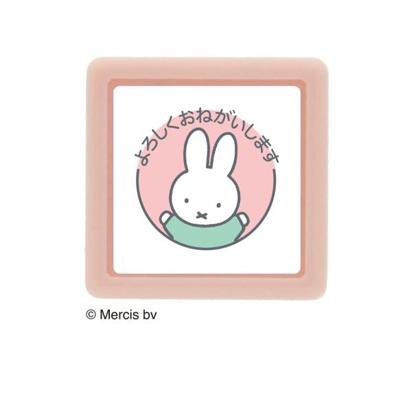 Miffy（ミッフィー） こどものかお Nミッフィーミニポンスタンプ