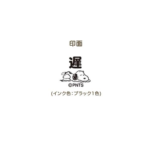 こどものかお スヌーピー ミニスタンプ浸透印 026 遅 24 026 24 026 ビッツ ボブ Yahoo 店 通販 Yahoo ショッピング
