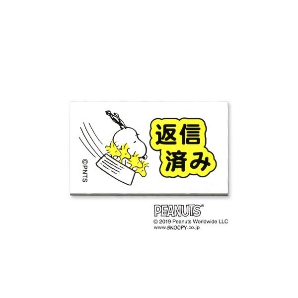 こどものかお スヌーピー オフィススタンプ 019 返信済み 2256 019 オフィススタンプ019 2256 019 ビッツ ボブ Yahoo 店 通販 Yahoo ショッピング