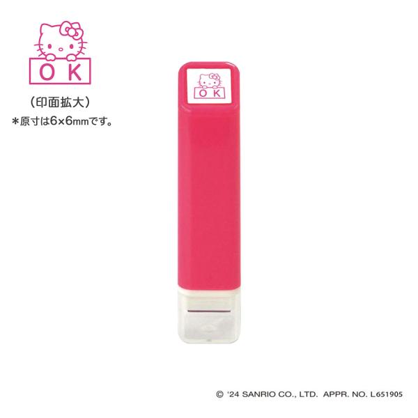 こどものかお kodomonokao サンリオ ワンポイント浸透印 001 キティOK 2414-001