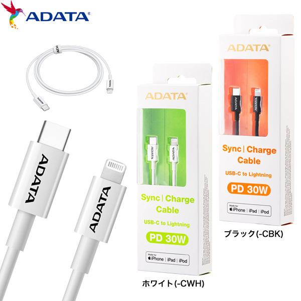 {|Cg10{ ADATA SyncCharge USB-C(Type-C)  Lightning P[u 1m MFiF 2.4A}[df[^[] AMFICPL-1M 2FI