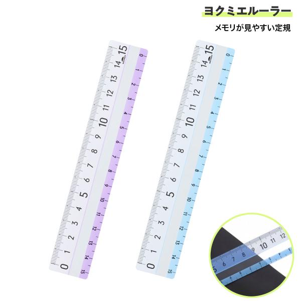 【メール便可】【仕様】色:2色:ブルー、パープルメモリ:30cm【商品情報】文具|その他ステーショナリー|当店は多店舗で販売しておりますため、ご注文のタイミングにより、在庫が無くなっている場合もございます。その場合はあらためてご連絡いたしま...
