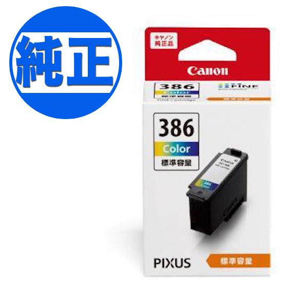 キヤノン キヤノン(CANON) 純正インク BC-386 インク キヤノン キヤノン(CANON) 純正インク BC-386 インク