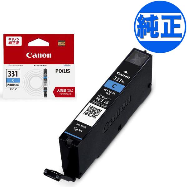 キヤノン(CANON) 純正インク BCI-331 インクカートリッジ シアン (大