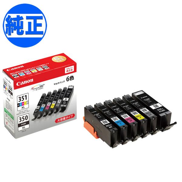 キヤノン純正インク BCI-351+350 大容量6色セットの魅力