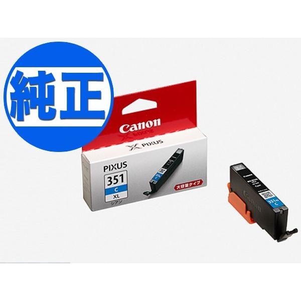 爆買WEEKポイント10倍キヤノン(CANON) 純正インク BCI-351XL インクカートリッジ大容量 シアン BCI-351XLC PIXUS iP7200 PIXUS iP7230 PIXUS iP8730