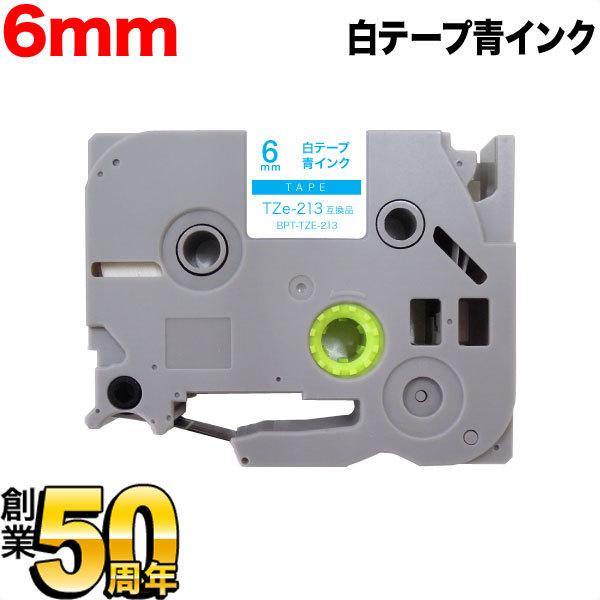 5�̂����|�C���g10�{ �s�[�^�b�` �e�[�v 6mm �݊� �s�[�^�b�`�L���[�u TZe-213 �� ���x�� �� ���� �u���U�[ �p