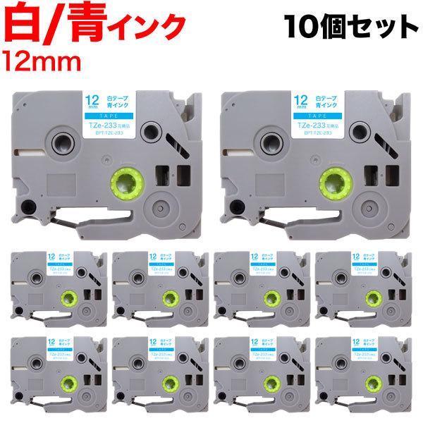 �����Z�[�����|�C���g10�{ �s�[�^�b�` �e�[�v 12mm �݊� �s�[�^�b�`�L���[�u TZe-233 �� ���x�� �� ���� 10�Z�b�g �u���U�[ �p