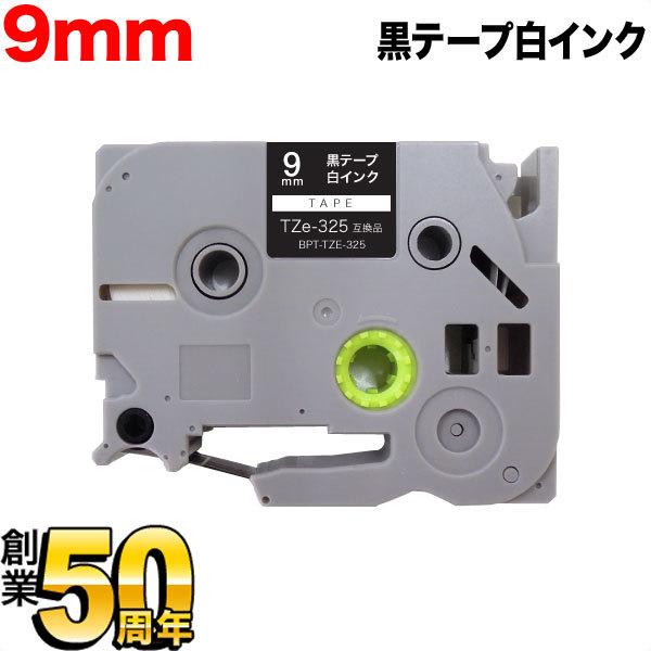 �{���|�C���g10�{ �s�[�^�b�` �e�[�v 9mm �݊� �s�[�^�b�`�L���[�u TZe-325 �� ���x�� �� ���� �u���U�[ �p