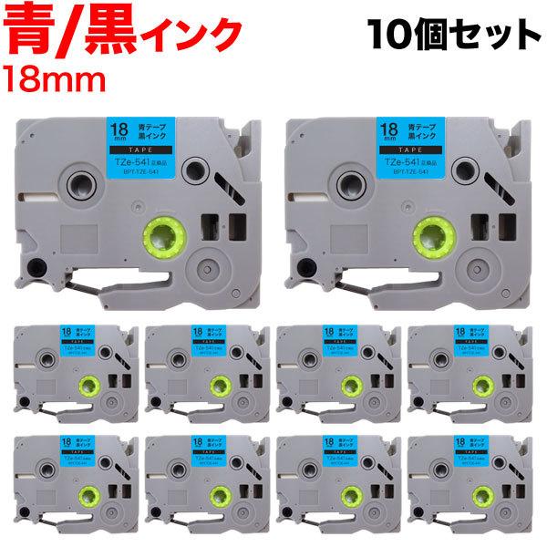 ピータッチ 今日はポイント10倍 テープ 18mm 互換 ピータッチキューブ