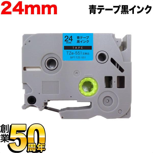 �����Z�[�����|�C���g10�{ �s�[�^�b�` �e�[�v 24mm �݊� �s�[�^�b�`�L���[�u TZe-551 �� ���x�� �� ���� �u���U�[ �p