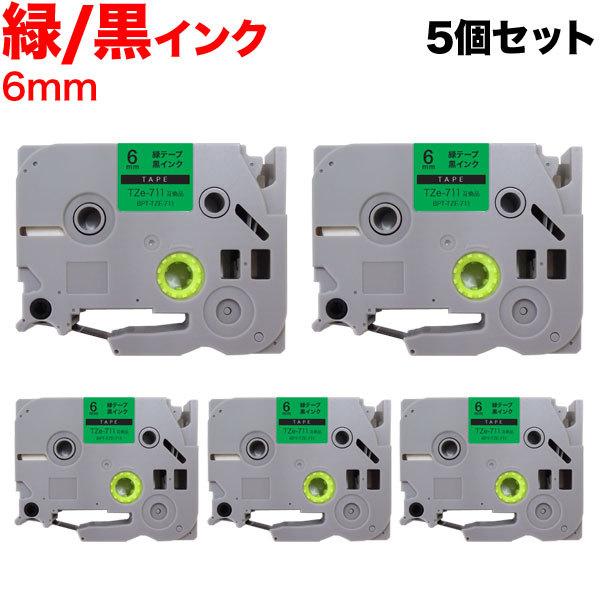 �{���|�C���g10�{ �s�[�^�b�` �e�[�v 6mm �݊� �s�[�^�b�`�L���[�u TZe-711 �� ���x�� �� ���� 5�Z�b�g �u���U�[ �p