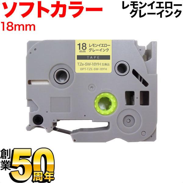 �{���|�C���g10�{ �s�[�^�b�` �e�[�v 18mm �݊� �s�[�^�b�`�L���[�u TZe-SW-18YH �\�t�g �������C�G���[ ���x�� �O���[ ���� �u���U�[ �p