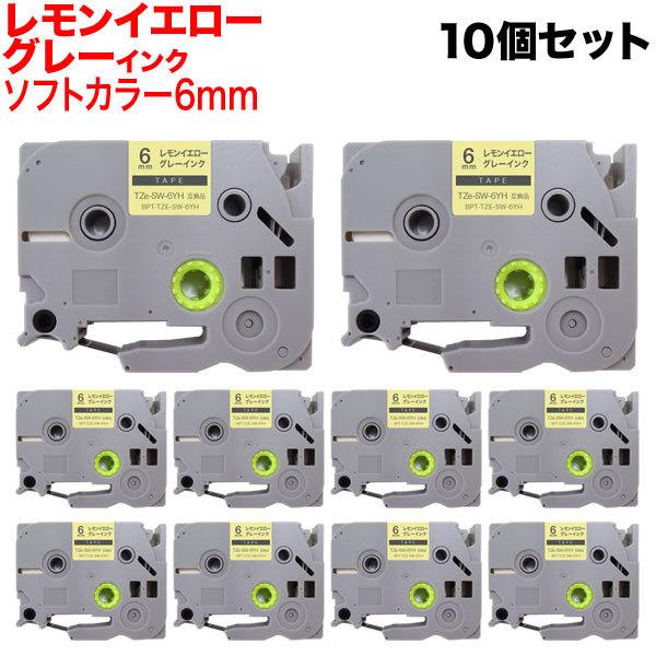 �{���|�C���g10�{ �s�[�^�b�` �e�[�v 6mm �݊� �s�[�^�b�`�L���[�u TZe-SW-6YH �\�t�g �������C�G���[ ���x�� �O���[ ���� 10�Z�b�g �u���U�[ �p