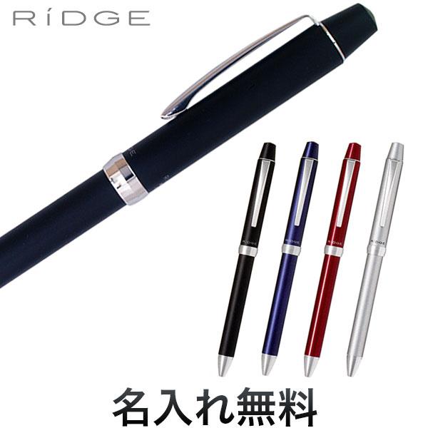 PILOT（パイロット） 3+1 RiDGE リッジ BTHRT5SR 全5色から選択