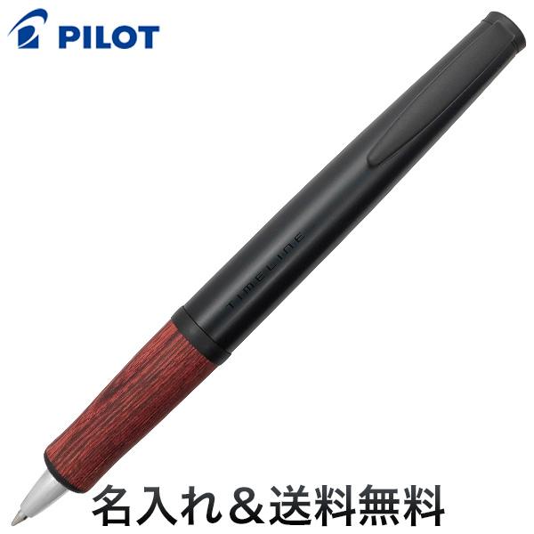 PILOT（パイロット） 本日ポイント10倍 タイムライン パスト 油性